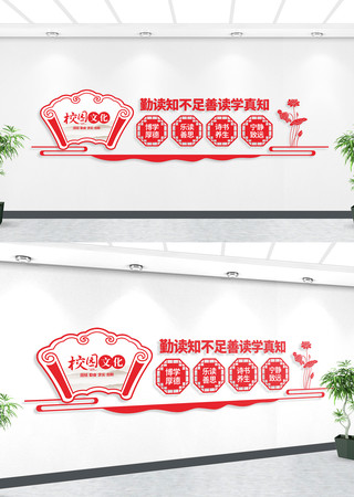 校园标语文化墙 CDR