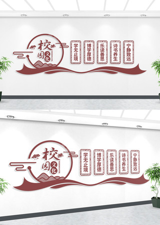 学校标语文化墙 CDR