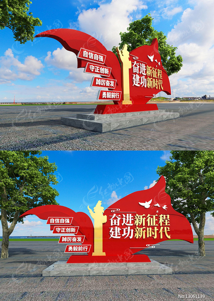 奋进新征程建功新时代党建雕塑