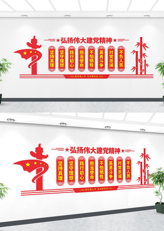 弘扬伟大建党精神文化墙 弘扬伟大建党精神文化墙