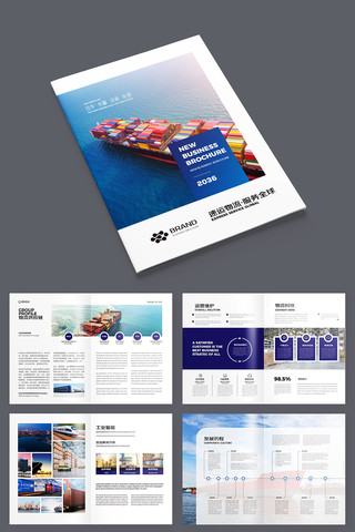物流宣传册模板 物流宣传册模板