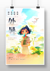 廭