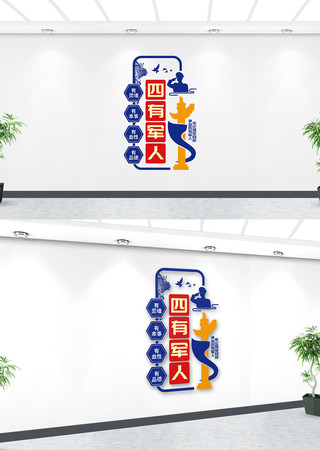 四有军人文化墙 CDR