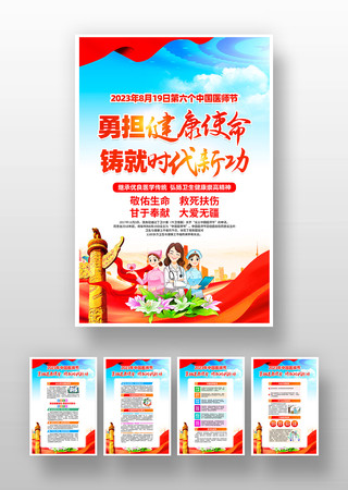 2023���й�ҽʦ������һ�չ�� PSD