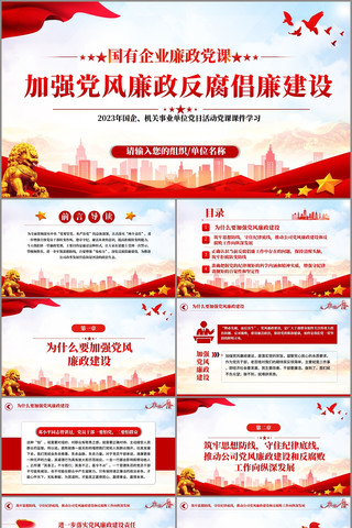 ��ҵ���൳��ppt