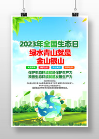 2023ȫ̬