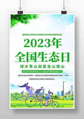 ͨ2023ȫ̬