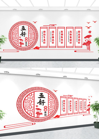 五好清廉医院文化墙 五好清廉医院文化墙