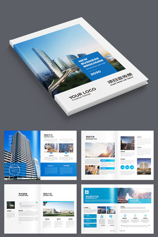 大气公司画册 大气公司画册
