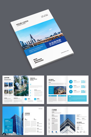 大气商务画册 大气商务画册