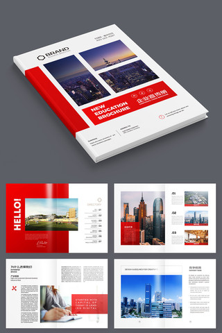 红色集团宣传册 红色集团宣传册