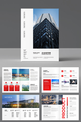 简约企业宣传册设计 简约企业宣传册设计
