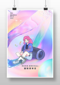 廭պ