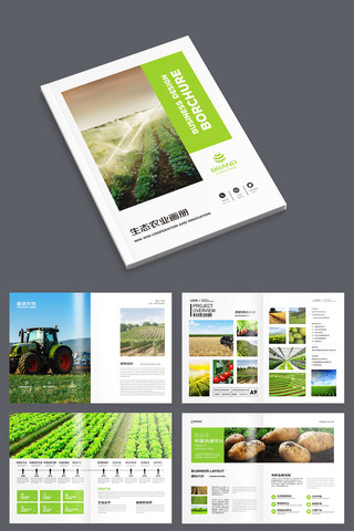 合作社画册 合作社画册
