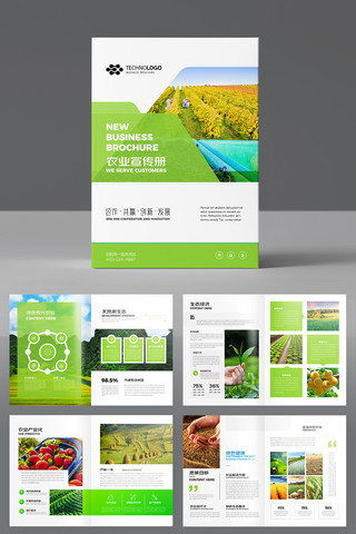 农业画册 农业画册
