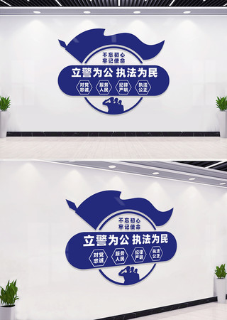 派出所公安局警营文化墙 派出所公安局警营文化墙