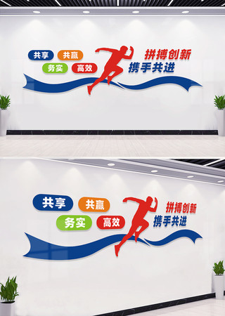 企业文化墙宣传标语 CDR