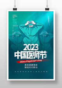 2023йҽʦ