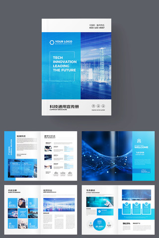 简约IT画册 简约IT画册
