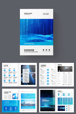 简约IT画册 简约IT画册