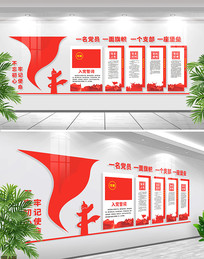 ��������뵳�Ĵ��Ļ�ǽ