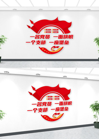一名党员一面旗帜标语党建文化墙 AI
