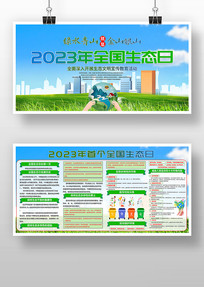 2023