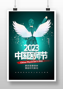 2023йҽʦں