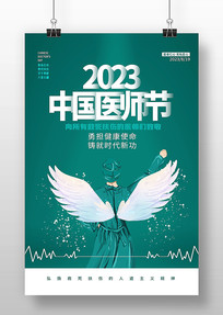 2023йҽʦ