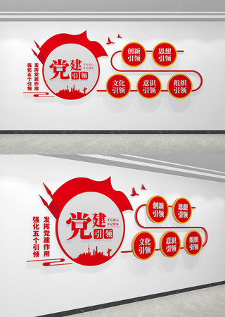 党建引领文化墙 AI