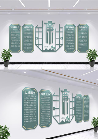 廉政标语文化墙 廉政标语文化墙