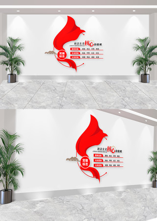社会主义核心价值观党建文化墙 社会主义核心价值观党建文化墙
