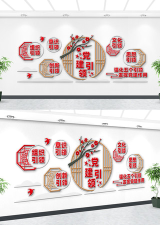 五个引领文化墙 五个引领文化墙