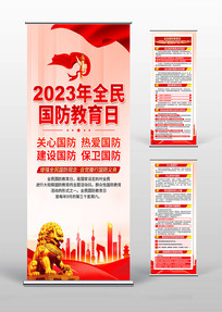2023