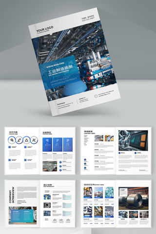 机械生产画册 机械生产画册