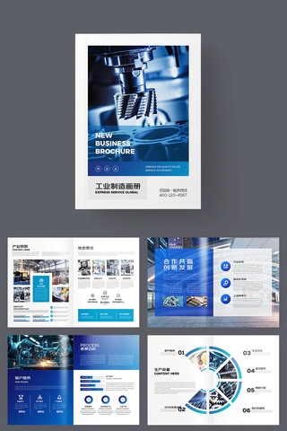 机械生产宣传册 机械生产宣传册