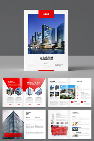 大气商业画册 大气商业画册