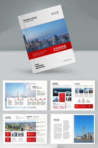 红色集团宣传册 红色集团宣传册