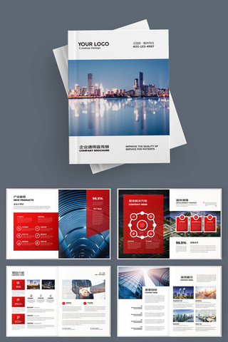 公司画册模板 公司画册模板