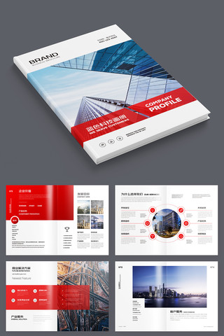 红色集团画册 红色集团画册