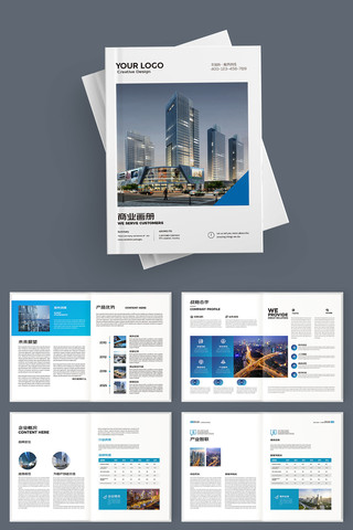 蓝色企业画册模板 蓝色企业画册模板