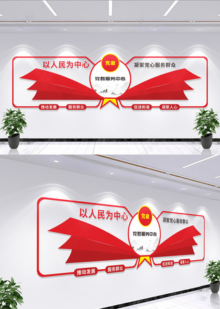 党群服务中心社区党建文化墙 党群服务中心社区党建文化墙