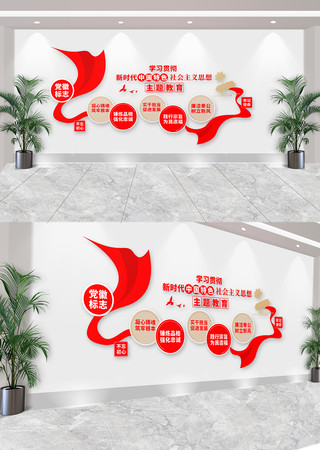 ��ʱ���й���ɫ�������˼�뵳���Ļ�ǽ