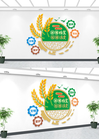 食堂文化墙 CDR