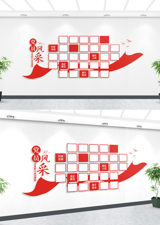 优秀党员风采照片墙 优秀党员风采照片墙