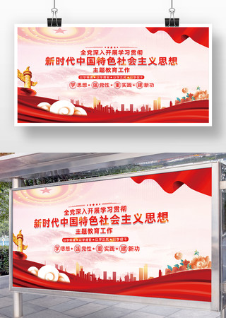 ��ɫ�����᳹�������˼�뵳��չ��