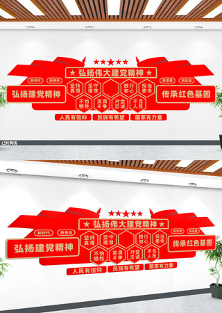 ����ΰ�󽨵����񵳽��Ļ�ǽ