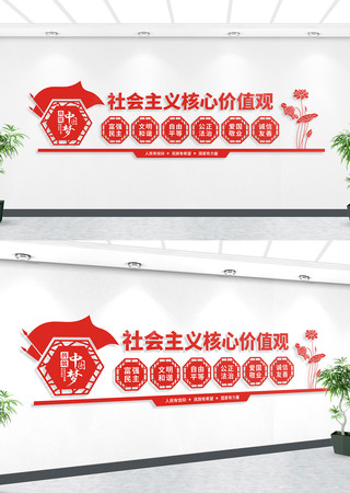 价值观文化墙形象墙