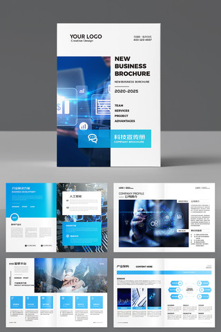 简约科技画册 简约科技画册