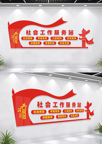 ��Ṥ������վ�Ļ�ǽ